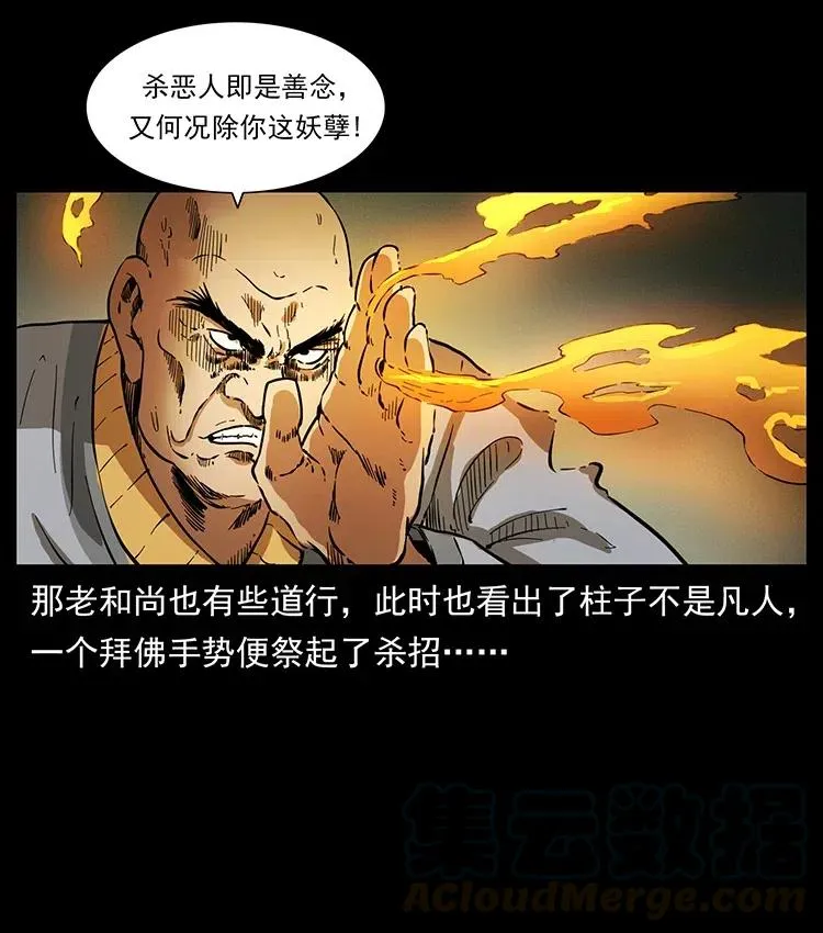 378 死地活路 第79页