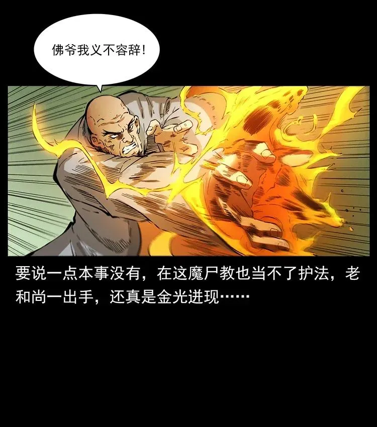 378 死地活路 第80页