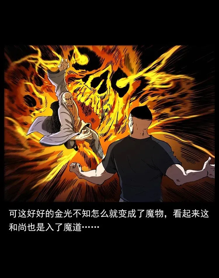378 死地活路 第81页