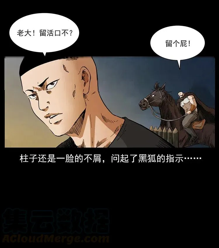 378 死地活路 第82页