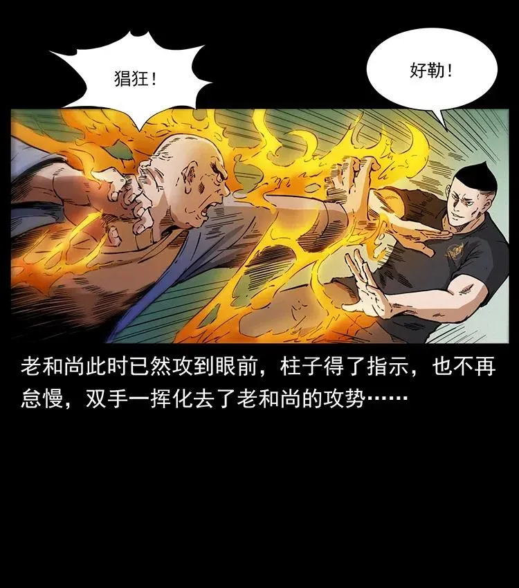 378 死地活路 第84页