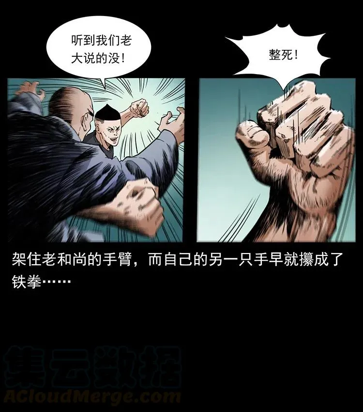 378 死地活路 第85页