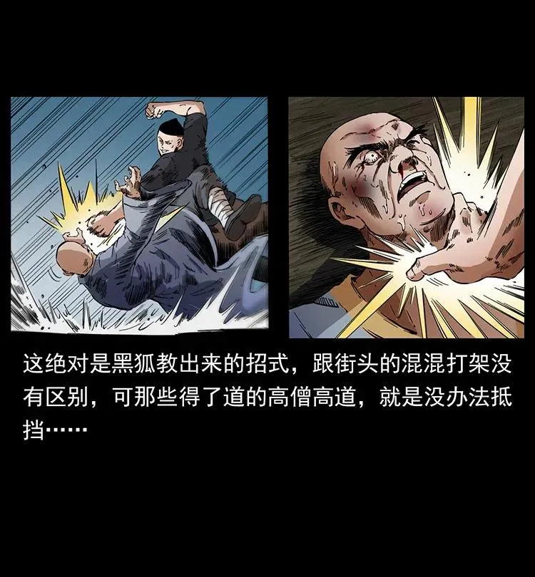 378 死地活路 第86页