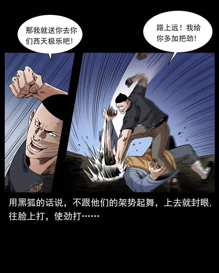 378 死地活路 第87页