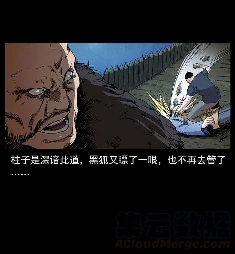 378 死地活路 第88页