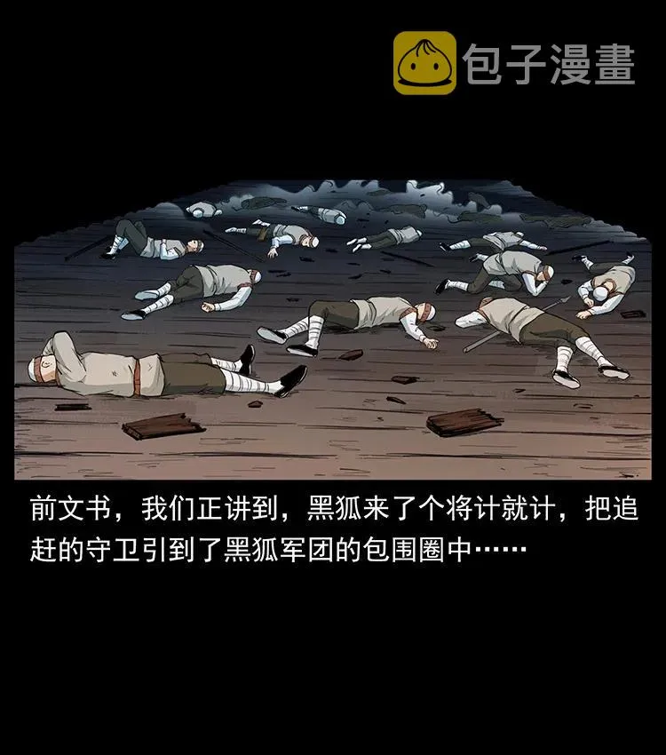 379 皮家三鬼 第2页