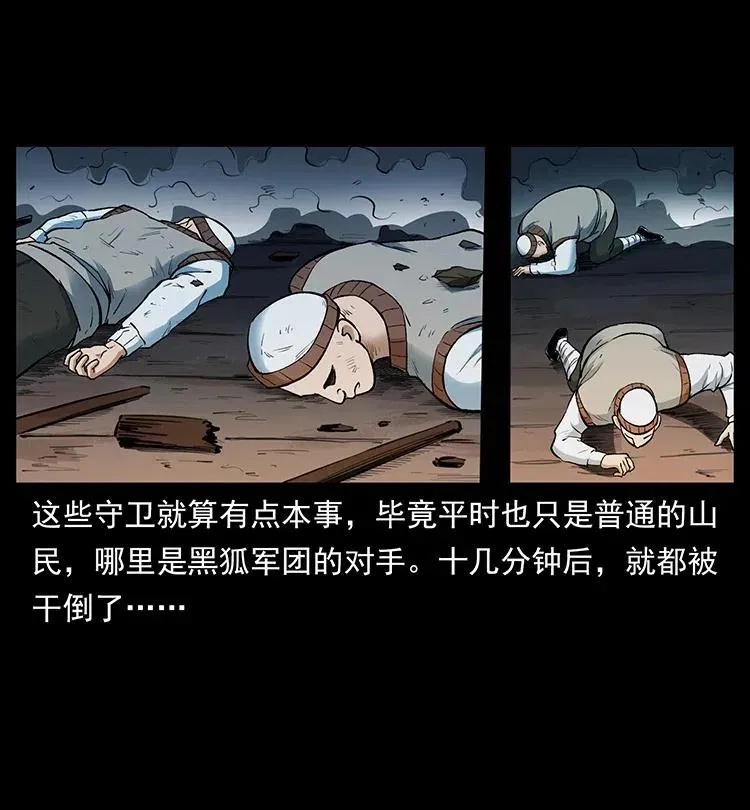 379 皮家三鬼 第3页