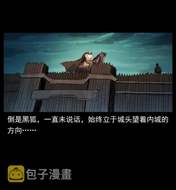 379 皮家三鬼 第6页