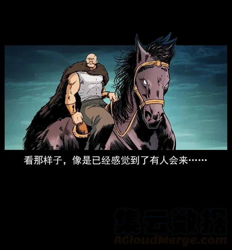 379 皮家三鬼 第7页
