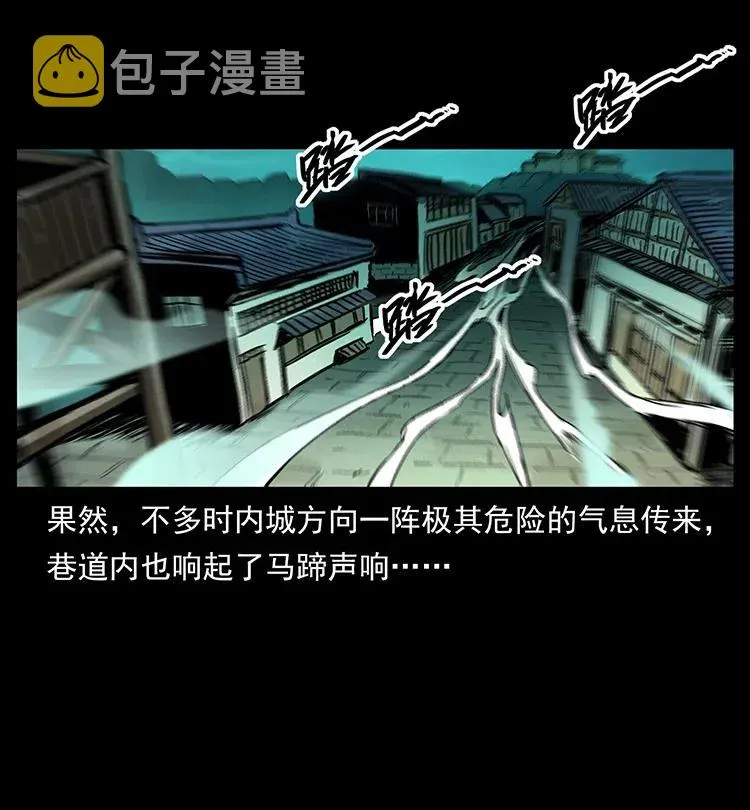 379 皮家三鬼 第8页