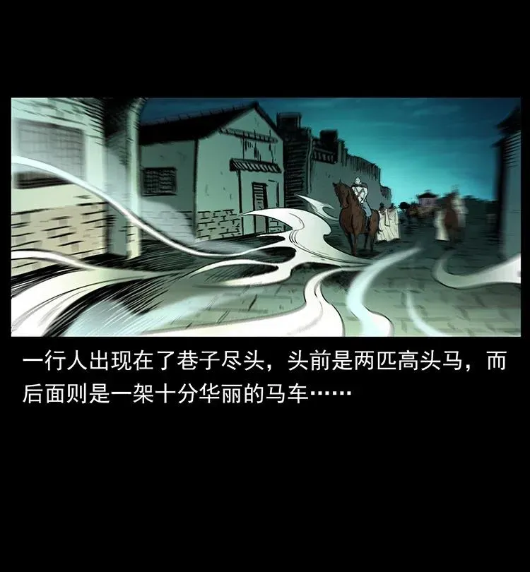 379 皮家三鬼 第9页
