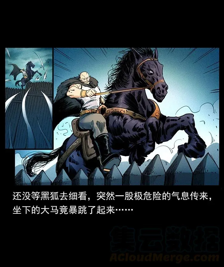 379 皮家三鬼 第10页
