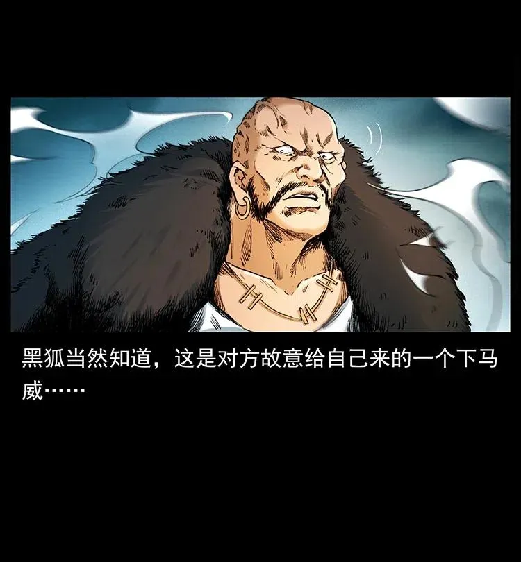 379 皮家三鬼 第11页