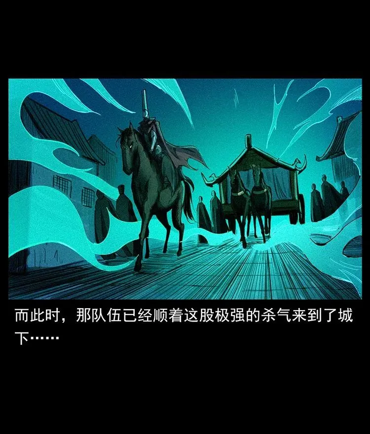 379 皮家三鬼 第12页