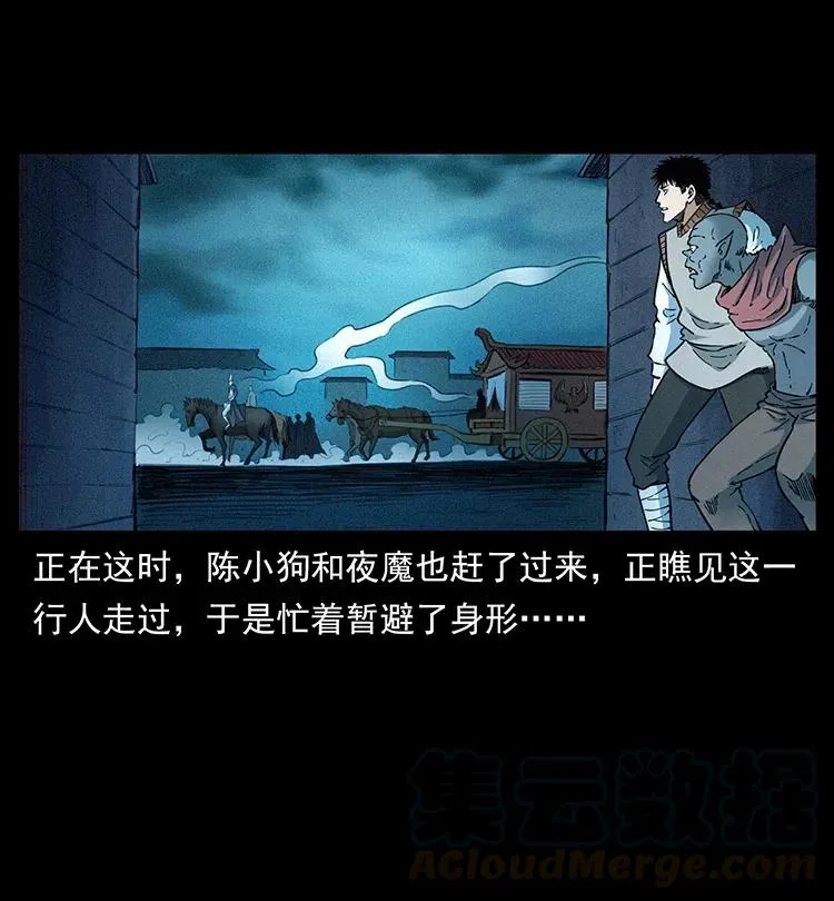 379 皮家三鬼 第13页