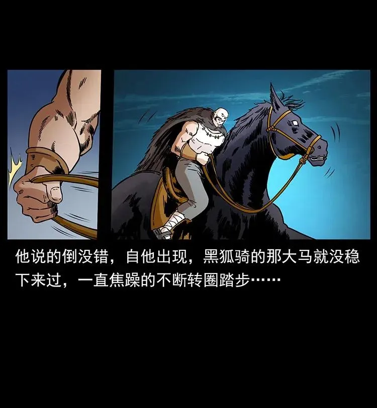 379 皮家三鬼 第18页