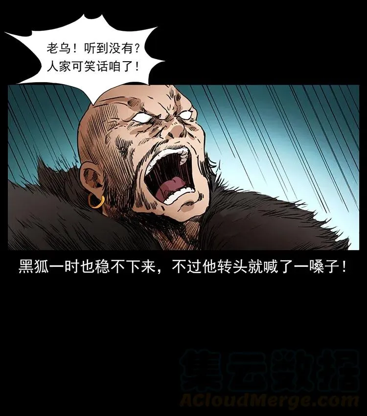 379 皮家三鬼 第19页