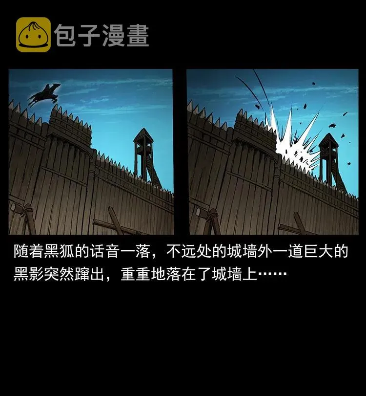 379 皮家三鬼 第20页