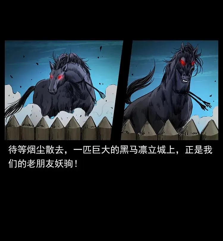 379 皮家三鬼 第21页