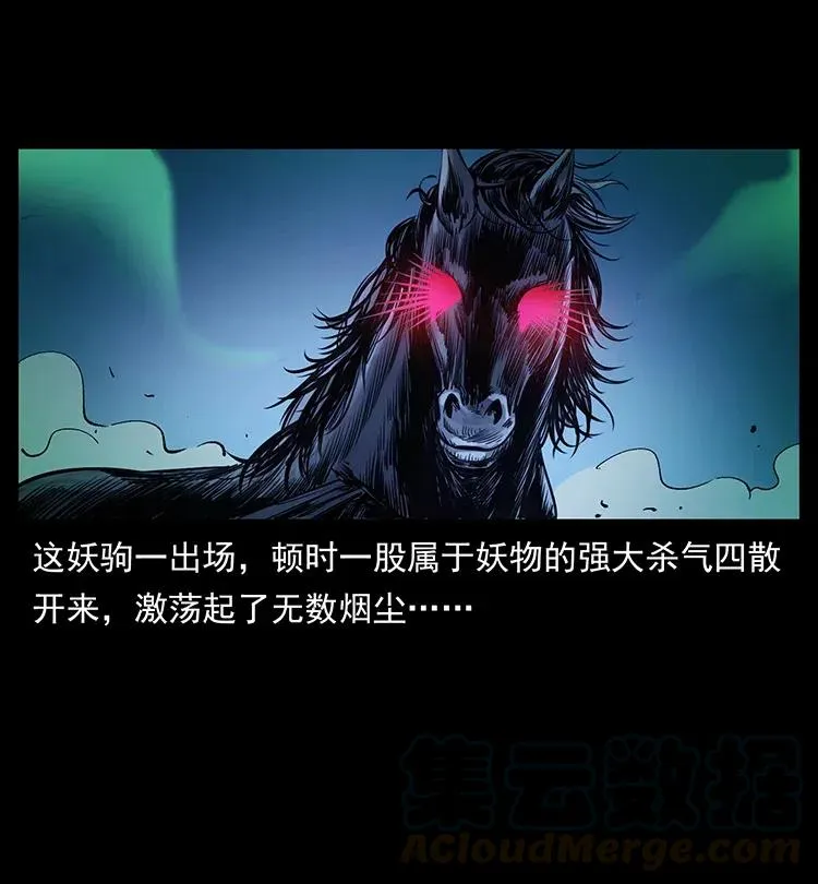 379 皮家三鬼 第22页