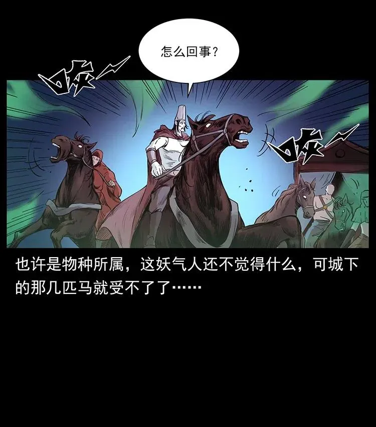 379 皮家三鬼 第23页