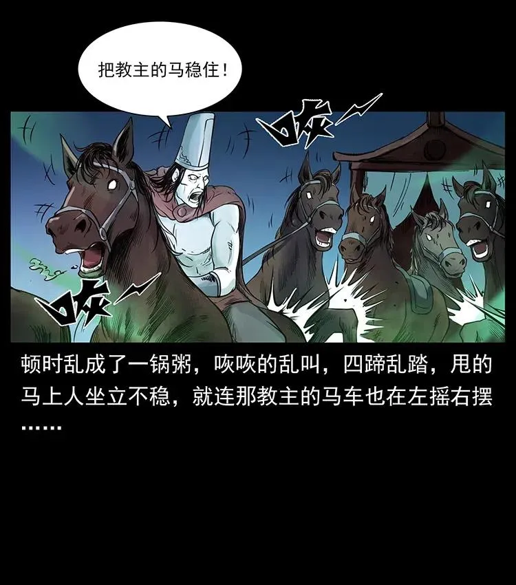379 皮家三鬼 第24页