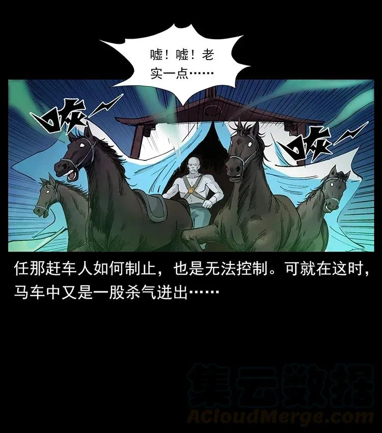 379 皮家三鬼 第25页
