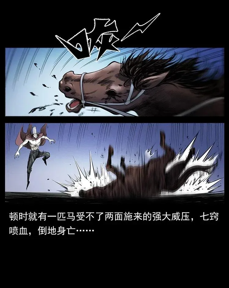 379 皮家三鬼 第27页