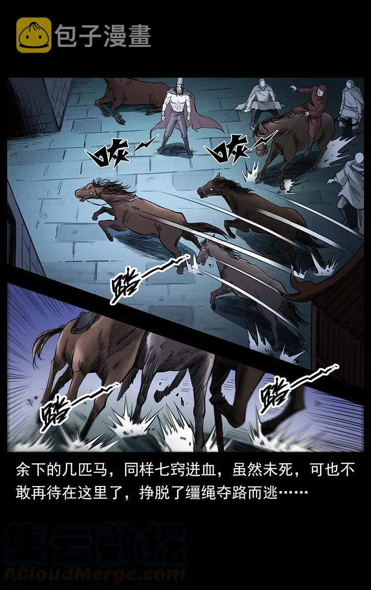 379 皮家三鬼 第28页