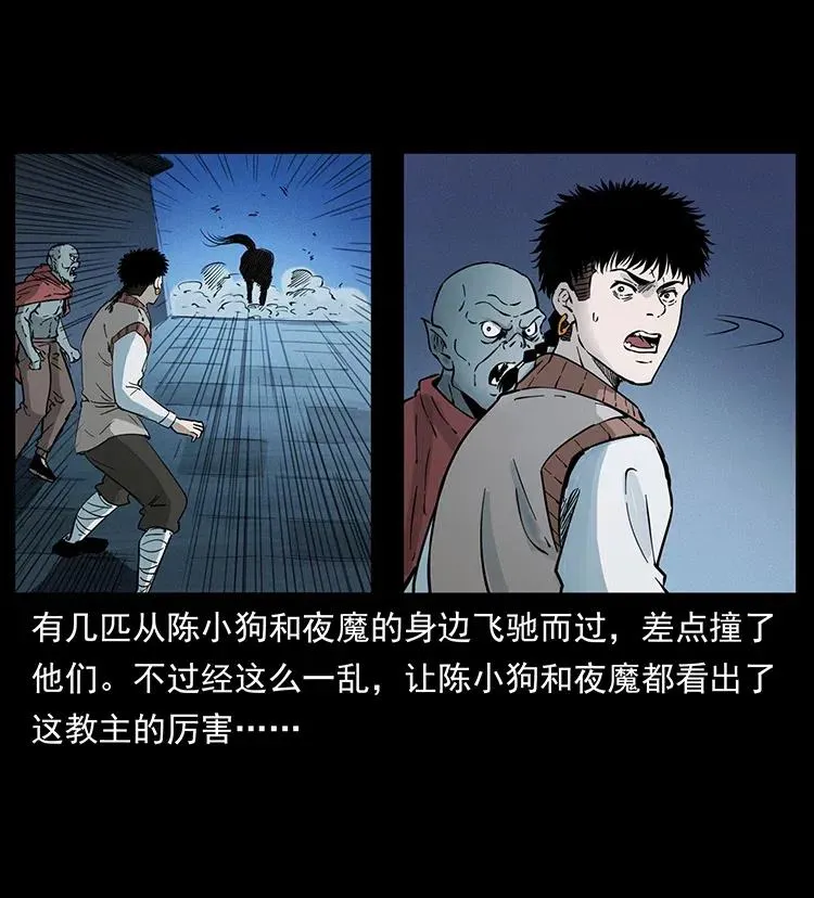 379 皮家三鬼 第30页