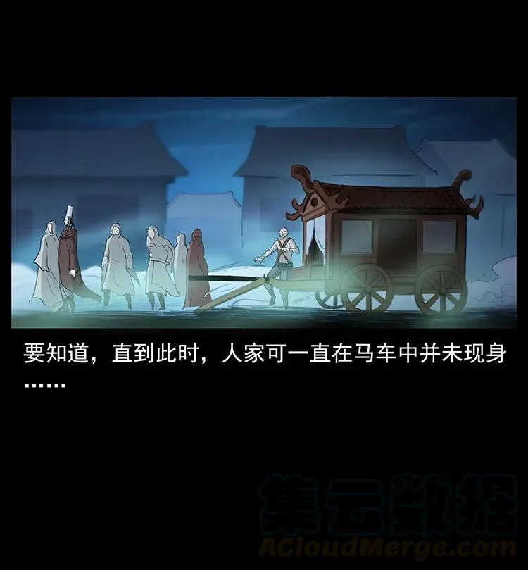 379 皮家三鬼 第31页
