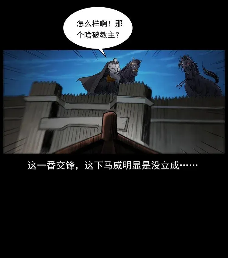 379 皮家三鬼 第32页