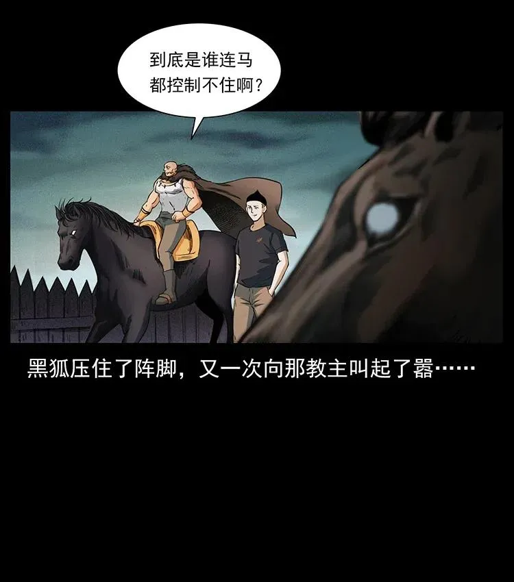 379 皮家三鬼 第33页