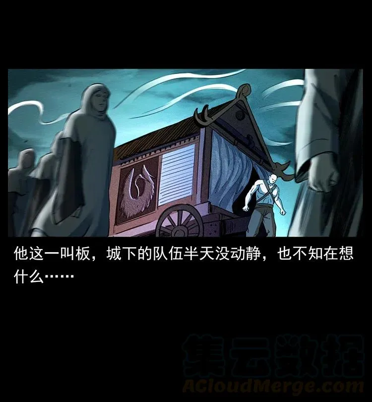 379 皮家三鬼 第34页