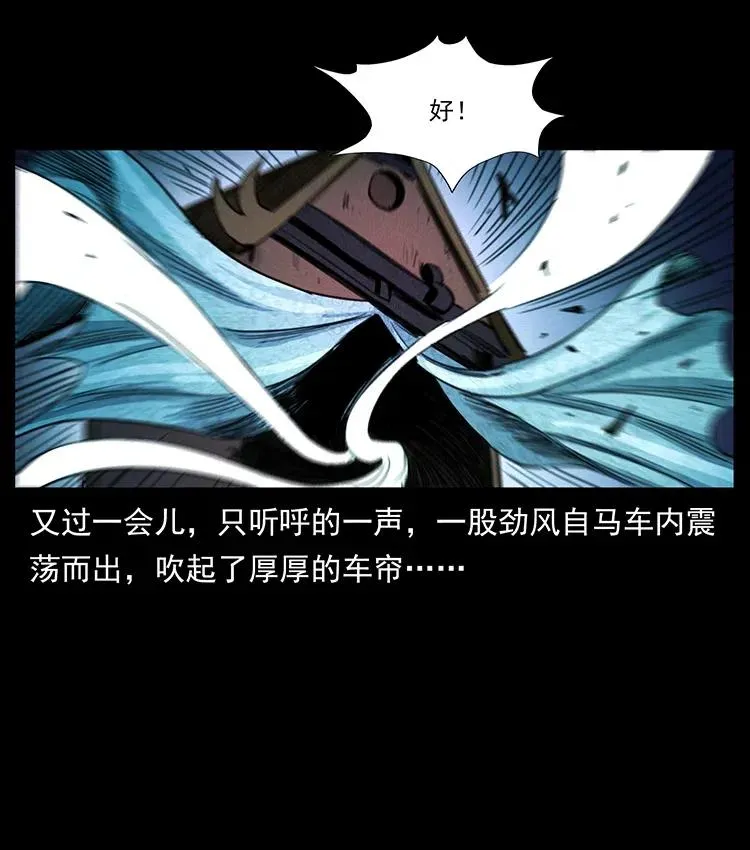 379 皮家三鬼 第35页