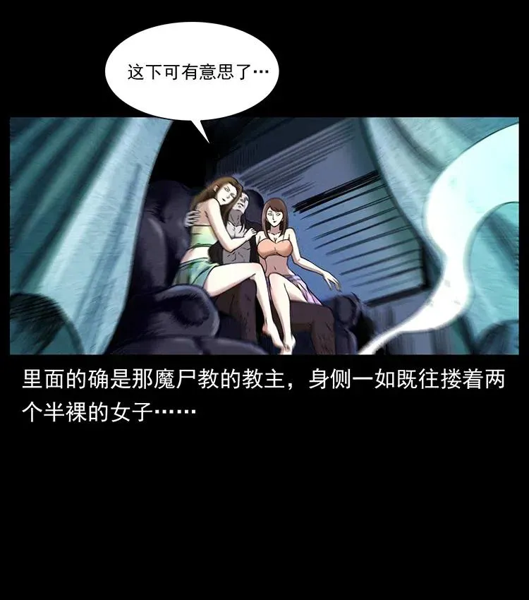 379 皮家三鬼 第36页