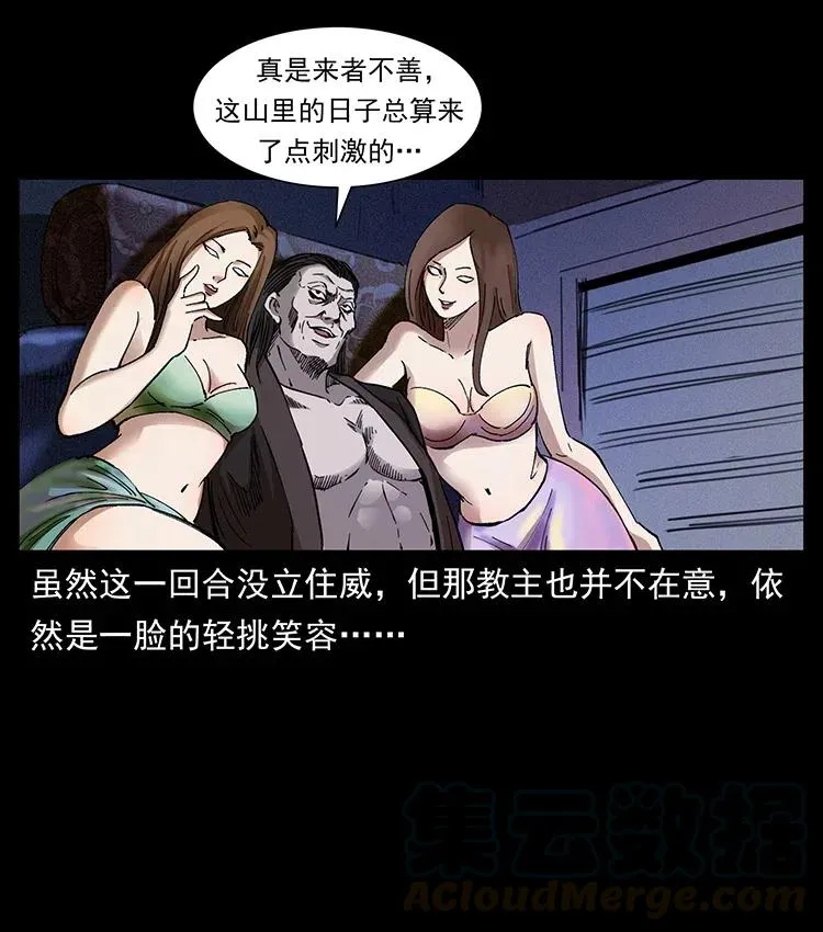379 皮家三鬼 第37页