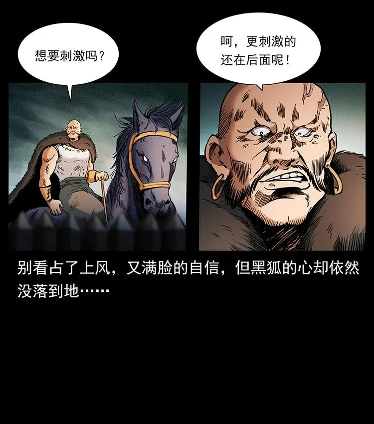 379 皮家三鬼 第38页