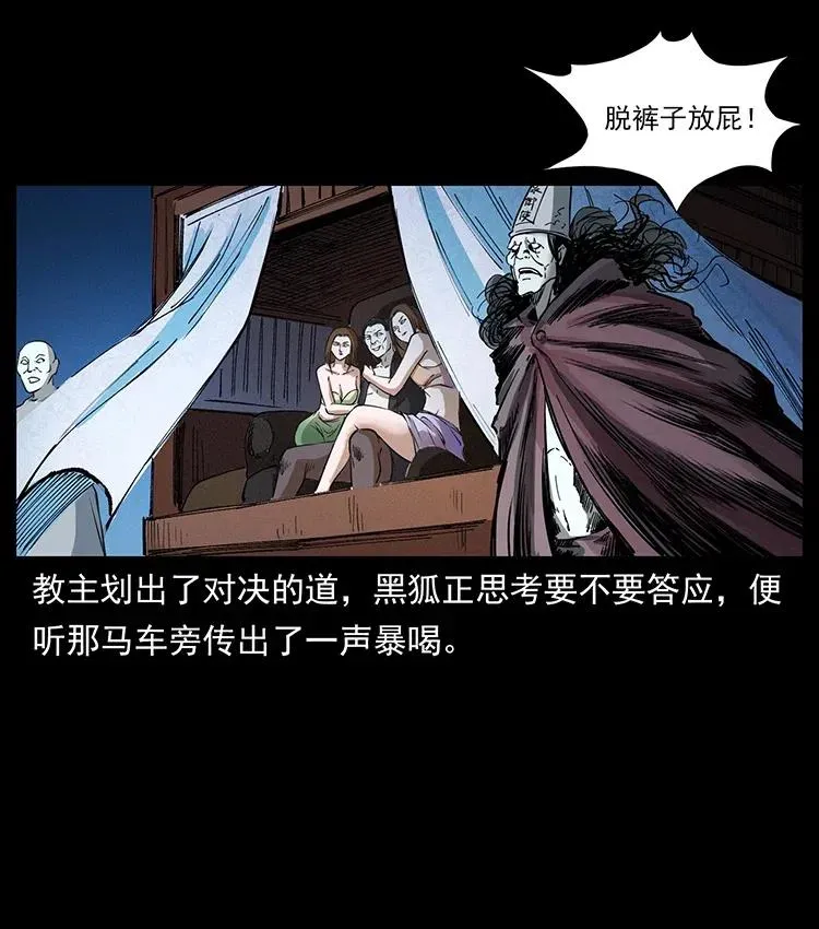 379 皮家三鬼 第44页