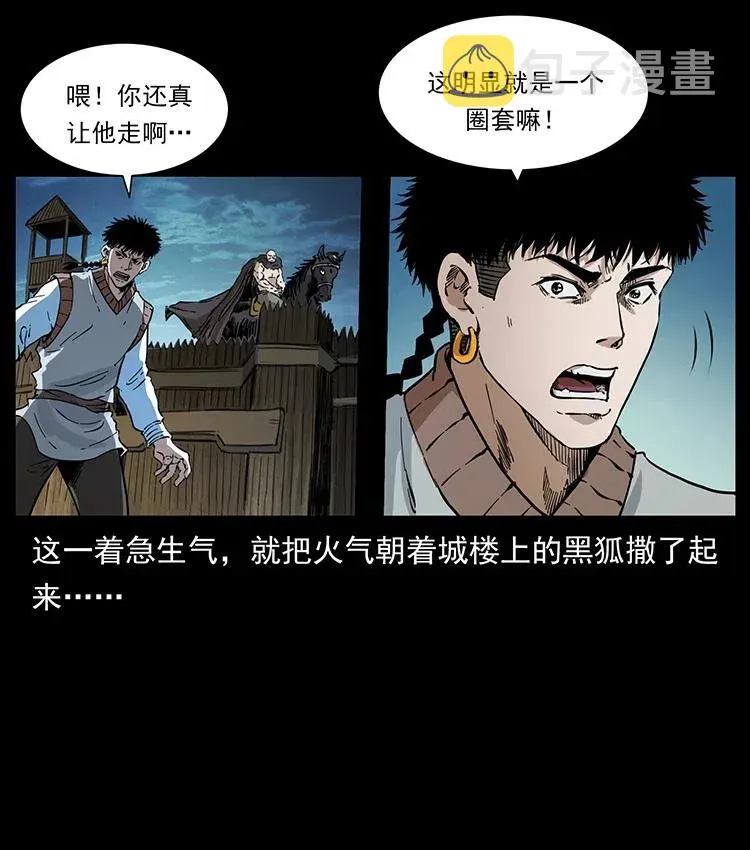 379 皮家三鬼 第50页
