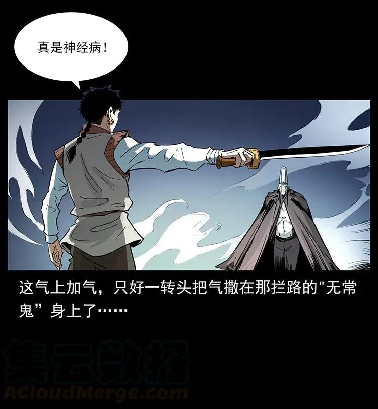 379 皮家三鬼 第52页