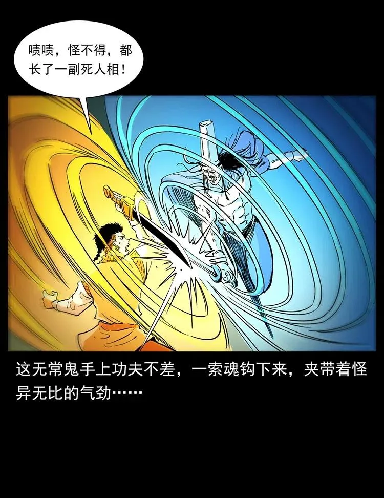 379 皮家三鬼 第56页