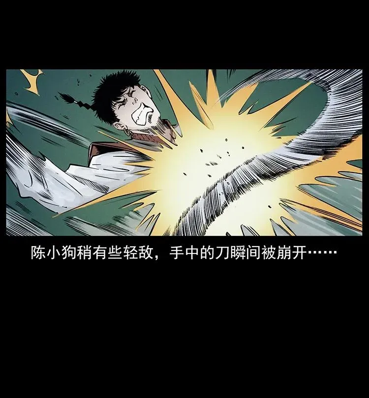 379 皮家三鬼 第57页