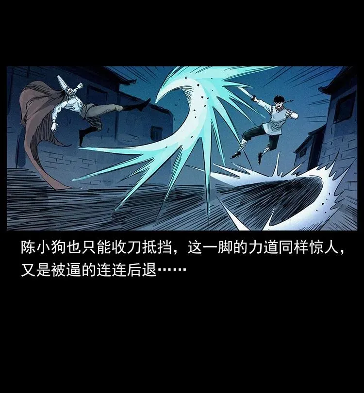 379 皮家三鬼 第63页