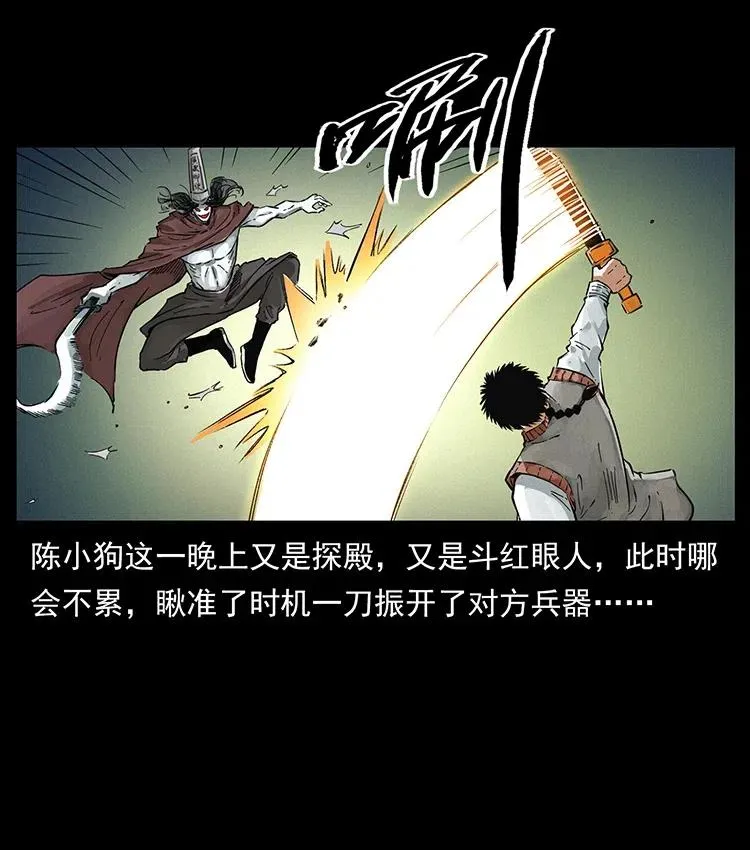 379 皮家三鬼 第65页