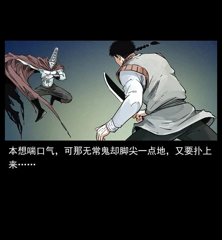 379 皮家三鬼 第66页