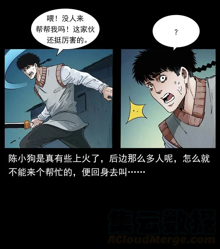 379 皮家三鬼 第67页