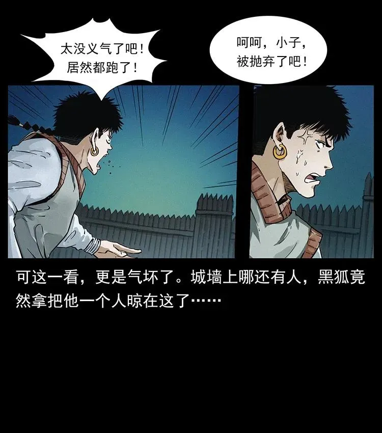379 皮家三鬼 第68页
