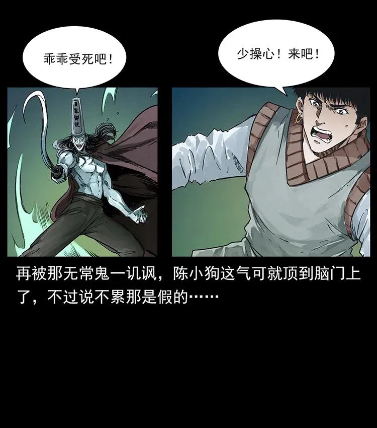379 皮家三鬼 第69页