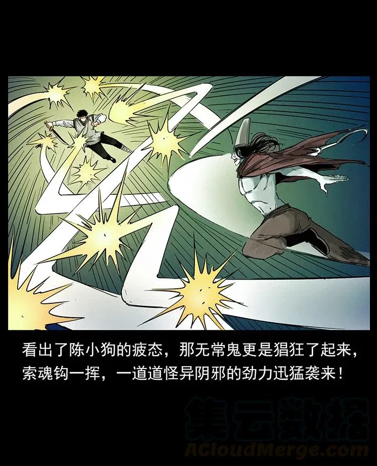 379 皮家三鬼 第70页